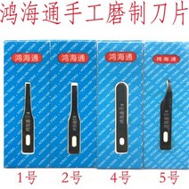 7세대 Hon 마더 보드 유지 고무 제거 칼 Cpu 가장자리 접착제 비닐 도구, 02 No. 1 blade