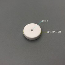 M1 M16 M2 M26 M3 고온 알루미나 세라믹 와셔 링 마모부식 방지 매트 절연 산화 방지 개스킷, M2x16x4.5mm (2Pcs)