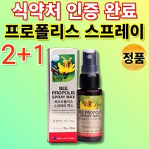 비 BEE 먹는 프로폴리스 스프레이 플라보노이드 프리 플로 폴리 포리 폴리스 프로폴스 프로펠리스 프로플리스 프로폴리 기관지복합식품 항산화 구강 항균 도움 면역력 면역력에 영양제, 2+1통