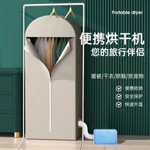 미니건조기 스마트 빨래 탈취 가정용 건조기 1인 좁은공간 휴대용, 파란색 [단일기 + 천 커버 + 브라켓]