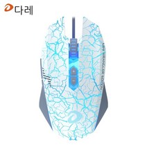 다르우 목마인 케이블 게임 마우스 EM915 기계 매크로 프로그래밍 마우스 PC방 노트북 사무용 컴퓨터 데스크톱 닭 먹기 경기 외설 목마인 2세대(균열 흰색) [6000 DPI], 목마인 2세대 (미니 균열)