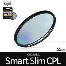 켄코 SMART SLIM CPL 55mm CPL필터 편광 카메라필터