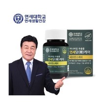 연세 당케어 2병 4개월분-무료체험 2개월분포함/ 바나바잎추출물 연세생활건강, 2병(4개월분)