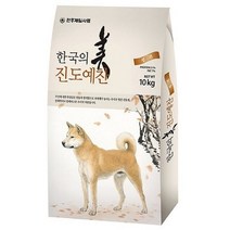 천하제일 진도예찬10kg 진돗개 진도 성견 자견 애견사료