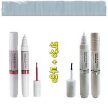 색상+투명 뉴SM5 기스 도색 흠집 보수 복원 르노코리아 붓펜 PSE 플래티늄실버 터치업 카페인트
