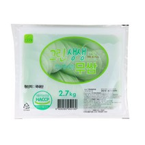 [한정특가/용량up] 그린생생 와사비쌈무 2.7kg 1개 무쌈 업소용 식자재