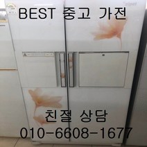 중고냉장고 삼성냉장고 삼성지펠냉장고 삼성지펠 홈바강화유리양문형 냉장고 722L, 중고지펠양문