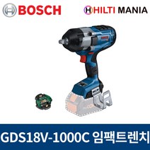 보쉬 GDS18V-1000C 하이토크 충전 임팩트 렌치 베어툴