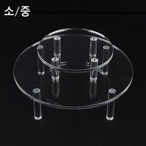 원형 테이블 아크릴 진열대 소/중, 사이즈