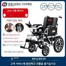 전동 휠체어 노인 접이식 장애인 전동차, 5.HG-680로우백36kg20A리튬배터리