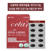옥타 맨파워 쏘팔메토 500mgx90캡슐 옥타코사놀 함유유지 L아르지닌 L로이신 류신 비타민b 아연 셀레늄 함유 소팔메토 소팔매토 쏘팔매토 남자 남성