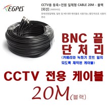 4채널 네트워크녹화기(다후아 NVR410HS-P-4KS)외 추가상품, 동축전원 케이블-20미터
