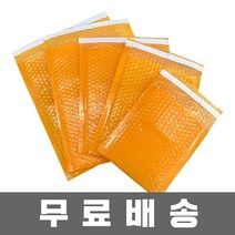 인디샘 HD안전봉투(오렌지) 11가지 사이즈 대량판매 택배에어캡 (공장직영), A-08) 29x38 4 / 150장