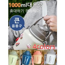 1/1+1 대용량 텀블러 1000ml 보온보냉빨대 텀블러 빨대&직접 음용 휴대하기 편리하다, 핑크+다크 블루