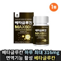 밀크칼슘 수험생 아이 건조효모 면역 베타글루칸 1통 새학기 10대 20대 30대 40대 50대 60대 여성 스테아린산마그네슘 아미노산혼합제제 산화아연 배타글루칸 qpxkrmffnzks