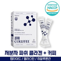 방고집 30대 20대 40대 50대 먹는 마시는 저분자 피쉬 프랑스 엘라스틴 콜라겐 펩타이드 히알루론산 영국 비타민 C 커피 + 콜라겐, 2박스(20일분)