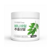 바나바잎 추출분말 200g /병 바나나잎 바나바리프