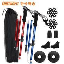 OneTwoFit 5단 접이식 등산스틱 1세트 + 스틱케이스 + 5종 부품 증정, 레드