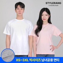 [스타일랑] 남녀공용 14수 면 헤비 반팔 라운드 티셔츠 / XS~3XL까지 / 순면 100% / 신축성 / 무지티 / 10가지 색상
