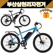 삼천리 2023 26인치 팬텀HX MTB 전기자전거 / 사은품증정, 블랙