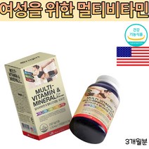 외국 미국 비타민 영양제 20대초반 20대중반 20대후반 30대초반 30대중반 30대후반 40대초반 40대중반 40대후반 50대초반 50대중반 여자 여성 50대후반 60대초반