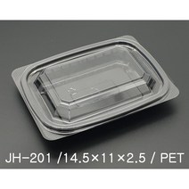 JH 201호 반찬 건과일 포장용기 1BOX-1000개, 블랙-1BOX