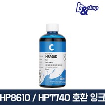 HP9010 HP9015 HP9018 HP8710 HP8720 HP8730 HP8600 HP8610 HP8640 HP8210 HP7740 HP7720 호환 무한 리필 잉크테크 잉크, H8950D 파란색 염료(DYE) 250ml