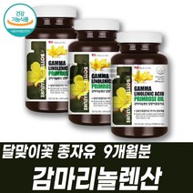 달맞이꽃종자유먹는법 감마리놀렌산달맞이꽃종자유 미국직수입 프림로즈 불포화지방산 감마리놀산 혈행 콜레스테롤개선 도움 식약처인정