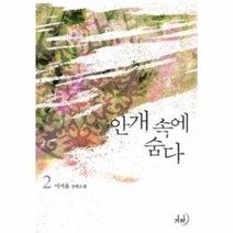 이노플리아 안개 속에 숨다 2, One color | One Size@1
