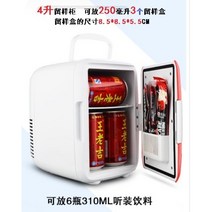 음료수 냉장고 카운터 캔커피 오픈 수직 음식 쿨링, 4리터 가정용 슬랩