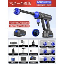 무선 고압세차건 가정용 세차기 호스 충전 분사기 세차건, 16 독일 다기능 브러시리스 플래그십 모델 10 000