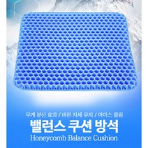 말랑 쿨링 여름 방석 더위 탈출 일상공감 쿨방석 아이스쿨 젤 실리콘, 블루(2개) 44cmX44cm
