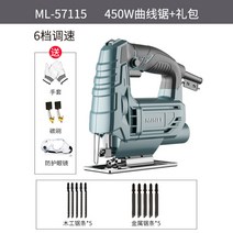 MINLI 직소기 마끼다 18V 배터리 호환 무선 충전식 유선 산업용 공업용, 프로(유선) 6단개