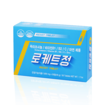 운동 피로회복 영양제 지쿱 로케트정 지구력 옥타코사놀 건강식품