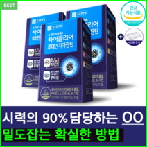 종근당건강 루테인지아잔틴 3개월분-6개월분 패밀리팩 구매하기 건강기능식품 홈쇼핑 음식 루태인지아잔틴 마리골드꽃 아이클리어 차인표루테인 전용케이스증정, 30정, 3박스