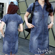 뉴욕멋쟁이 [당일발송] 어루 워싱 데님 셔츠원피스 데님원피스 여름원피스 반팔원피스 청원피스