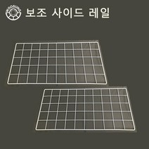 우성이엔지 침대보완 낙상방지를 위한 보조사이드레일(그물형)