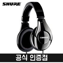 슈어 SRH240A 스튜디오 모니터 유선 헤드폰 SHURE SRH-240A 리뷰이벤트