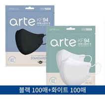 국산 아르떼 새부리형 마스크 KF94 블랙 100매+화이트 100매 총 200매