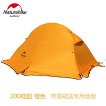 네이처하이크 백패킹 텐트 초경량 아웃도어 휴대용 1인용, 20D 실리콘 - 오렌지와 스노우 스커트 (플로어 매트