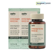 메이올웨이즈 프라임 칼슘마그네슘비타민DK 2박스 2개월분, 없음
