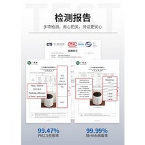 기 공기청정기 포름알데히드 가정용 제균실 내 분진 냄새 음이온 흡연 배연기, 03 【권위 있는 검사 보고서】99%진드기 살