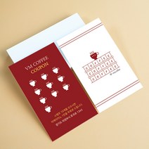 카페명함 카페쿠폰 커피숍명함 쿠폰명함제작 명암 인쇄 셀프명함제작 명함만들기 무료디자인 500매 4종, JH-00010 그린, (코팅)양면명함500매, 카카오톡