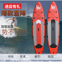 서핑패들보드 감성서핑보드 전동서핑보드 HAIXIANG 더블 레이어 두꺼운 풍선 서핑 보드 성인 수상 스키 전문 서 패들 SUP, [09] 구조대 빨간색과 검은색