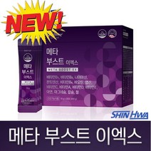 [웰런스] 메타부스트 (활력증진/면연력증가/독소제거/다이어트) 신제품 신화통상