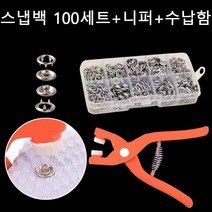 다기능 옷 똑딱단추 펜치 세트 바느질 필요없는 스냅 펜치, 100세트 스냅+신형 펜치+수납함, 20L-13.0 MM