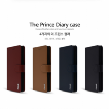 아이폰13 프로 맥스(iPhone13 pro max) 더 프린스 다이어리 케이스