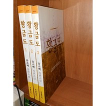 중고 황금도 1-3 완/상태(중)/서울창작 패밀리/유소백
