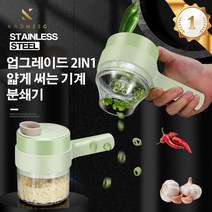 미니 무선 전기 식자재 분쇄기, 전기 식자재 분쇄기*2