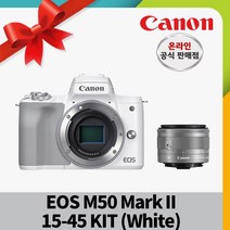 캐논공식총판 正品 EOS M50 Mark II 15-45mm KIT 화이트